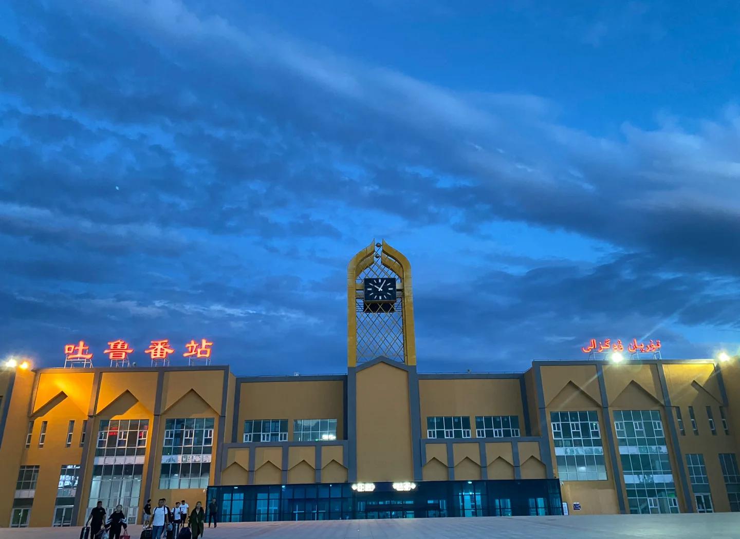 吐鲁番站.jpg