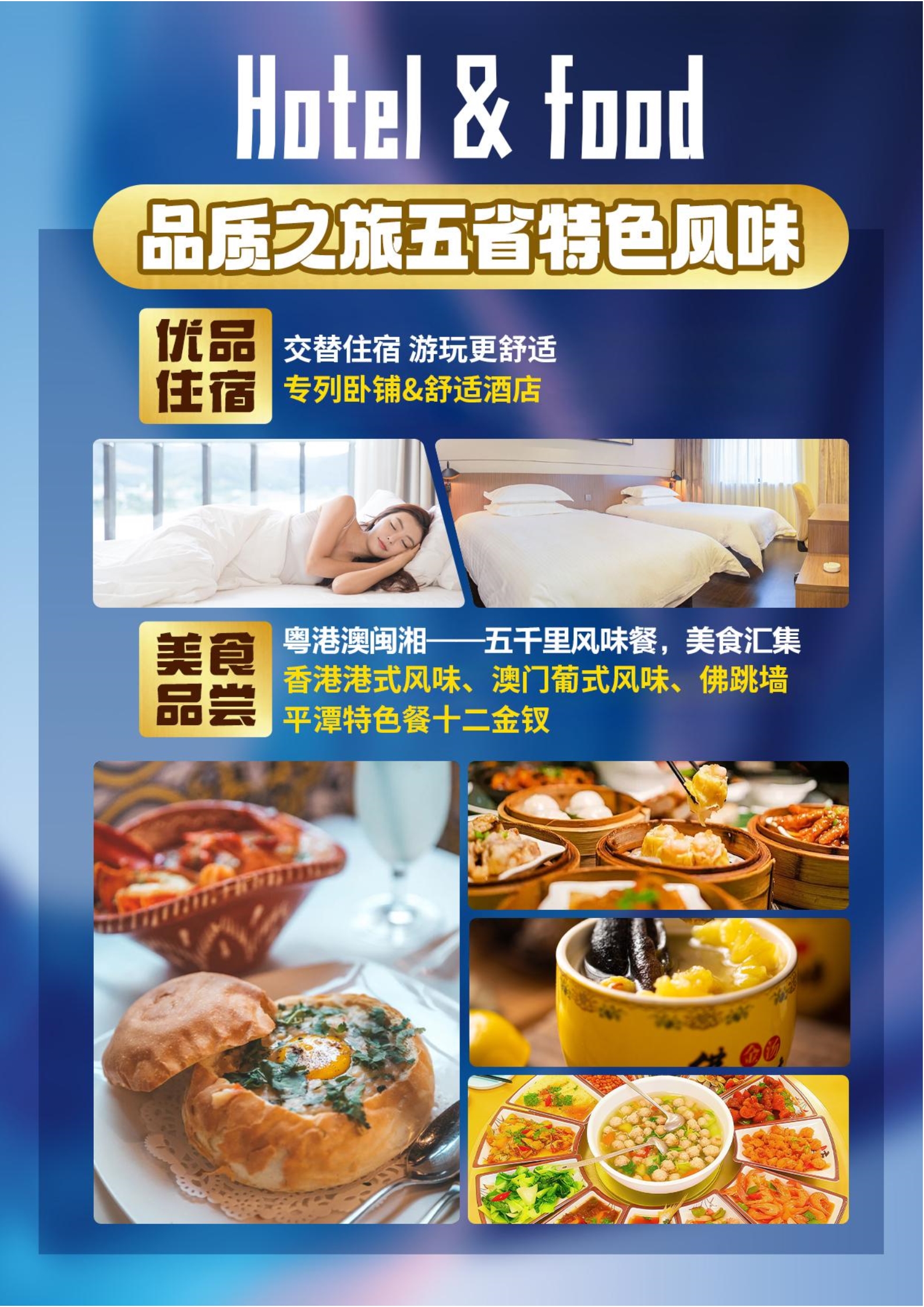 南国五千里-五省连线专列10日游攻略.(1.7更新)_4.jpg