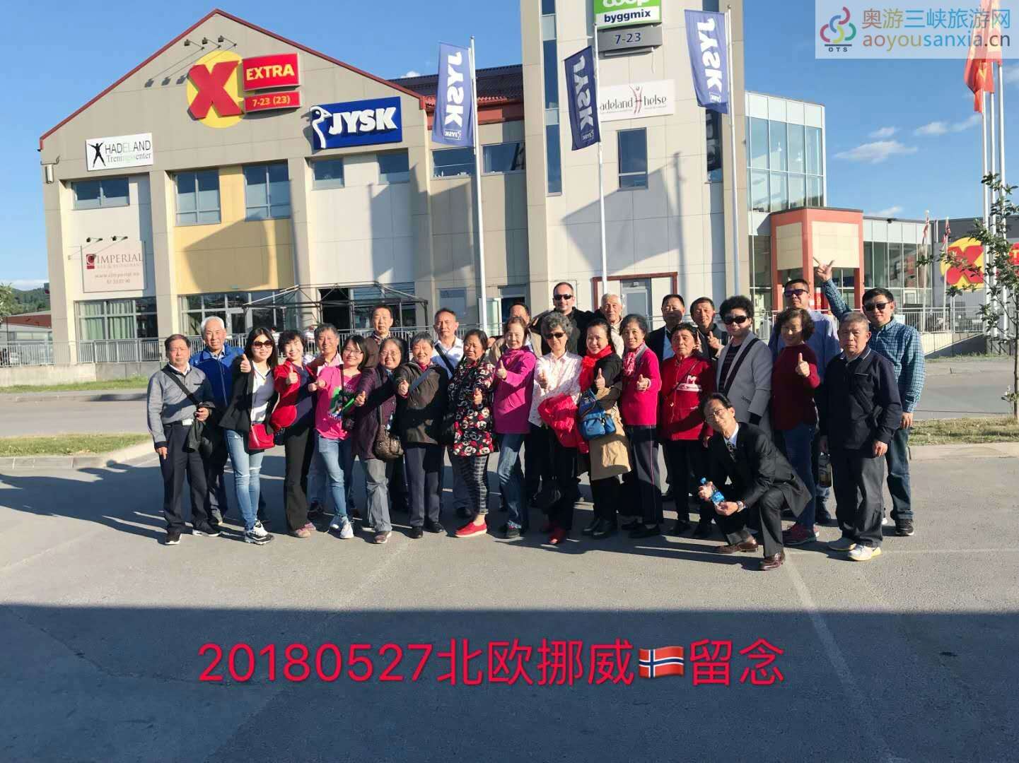 2018萬州人游世界萬州組團到北歐俄羅斯夕友行集體照-2018北歐-1.jpg
