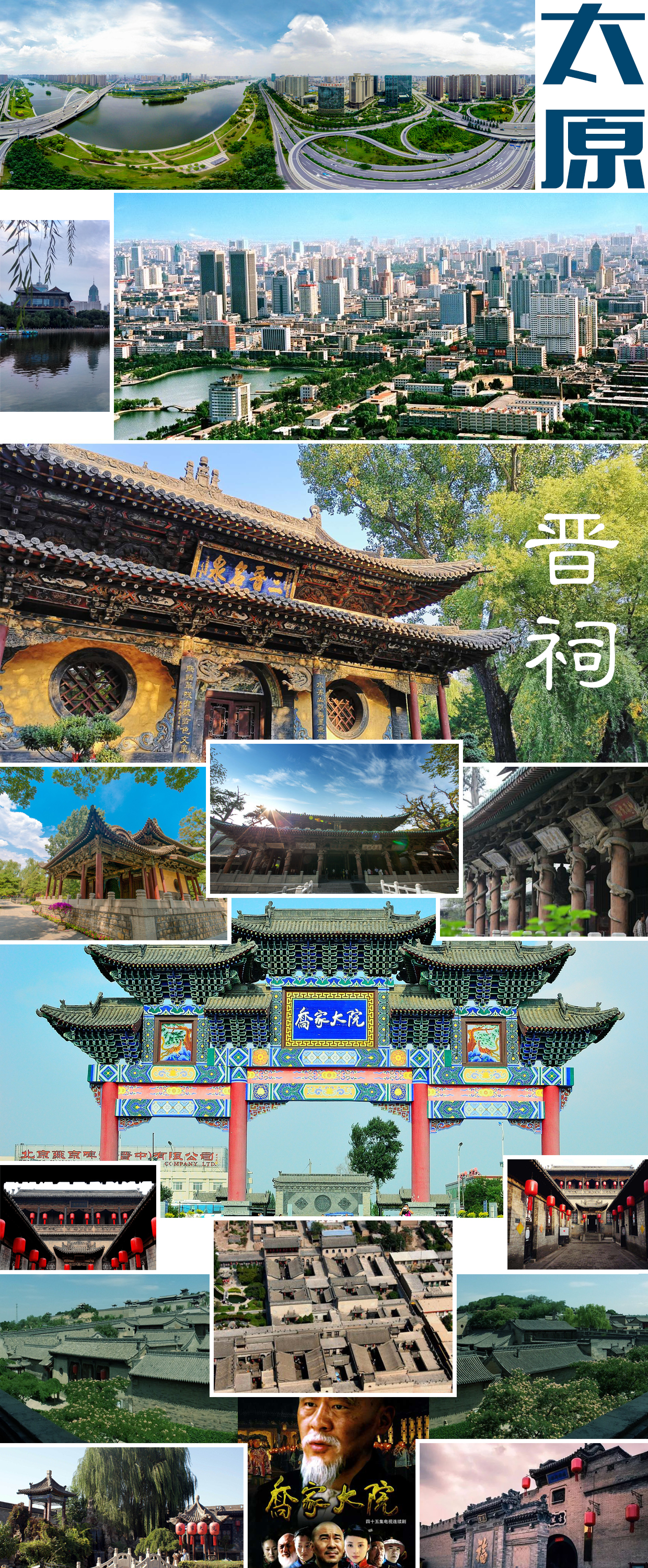 太原.jpg