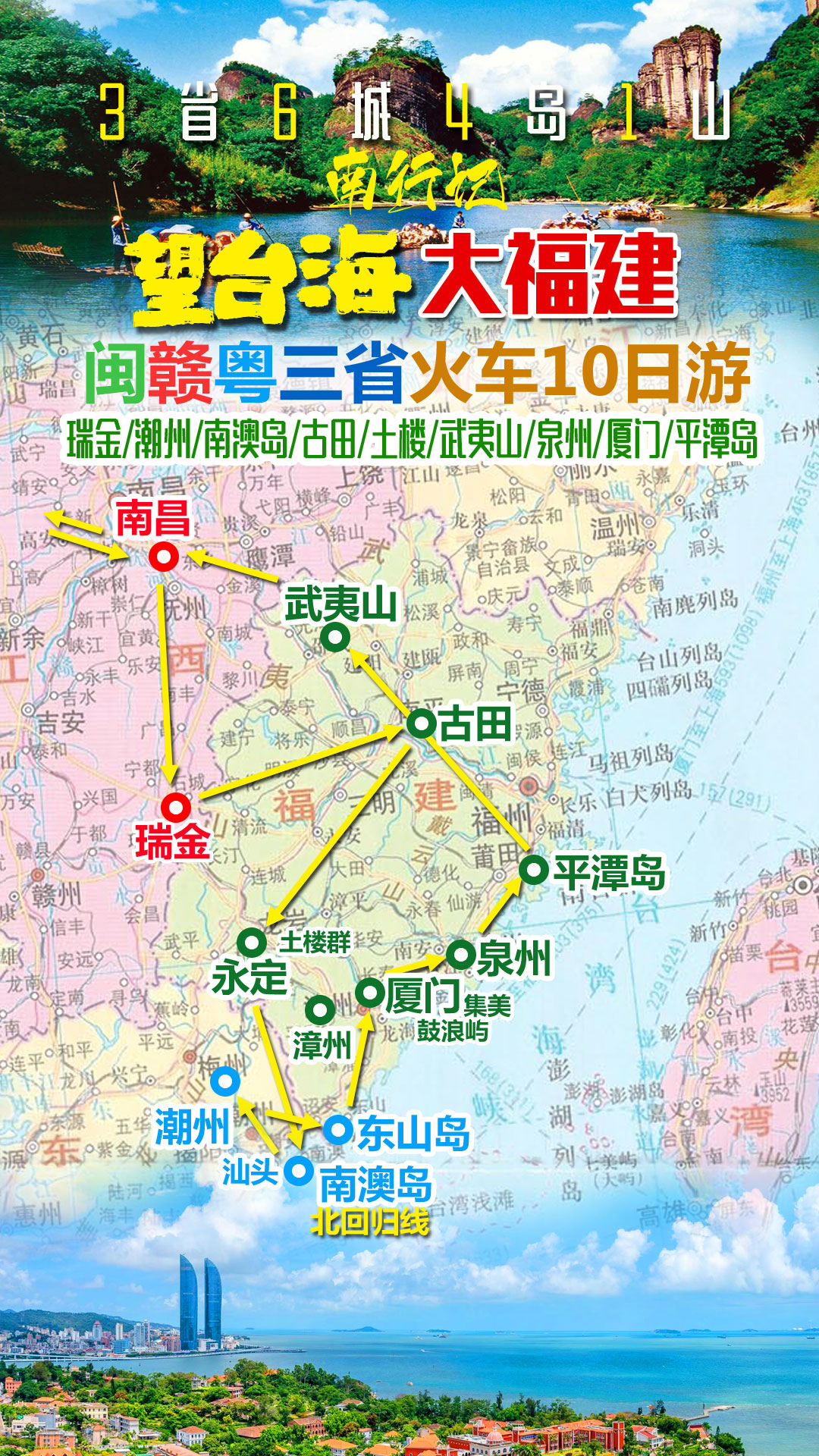 望台海-竖版2.jpg