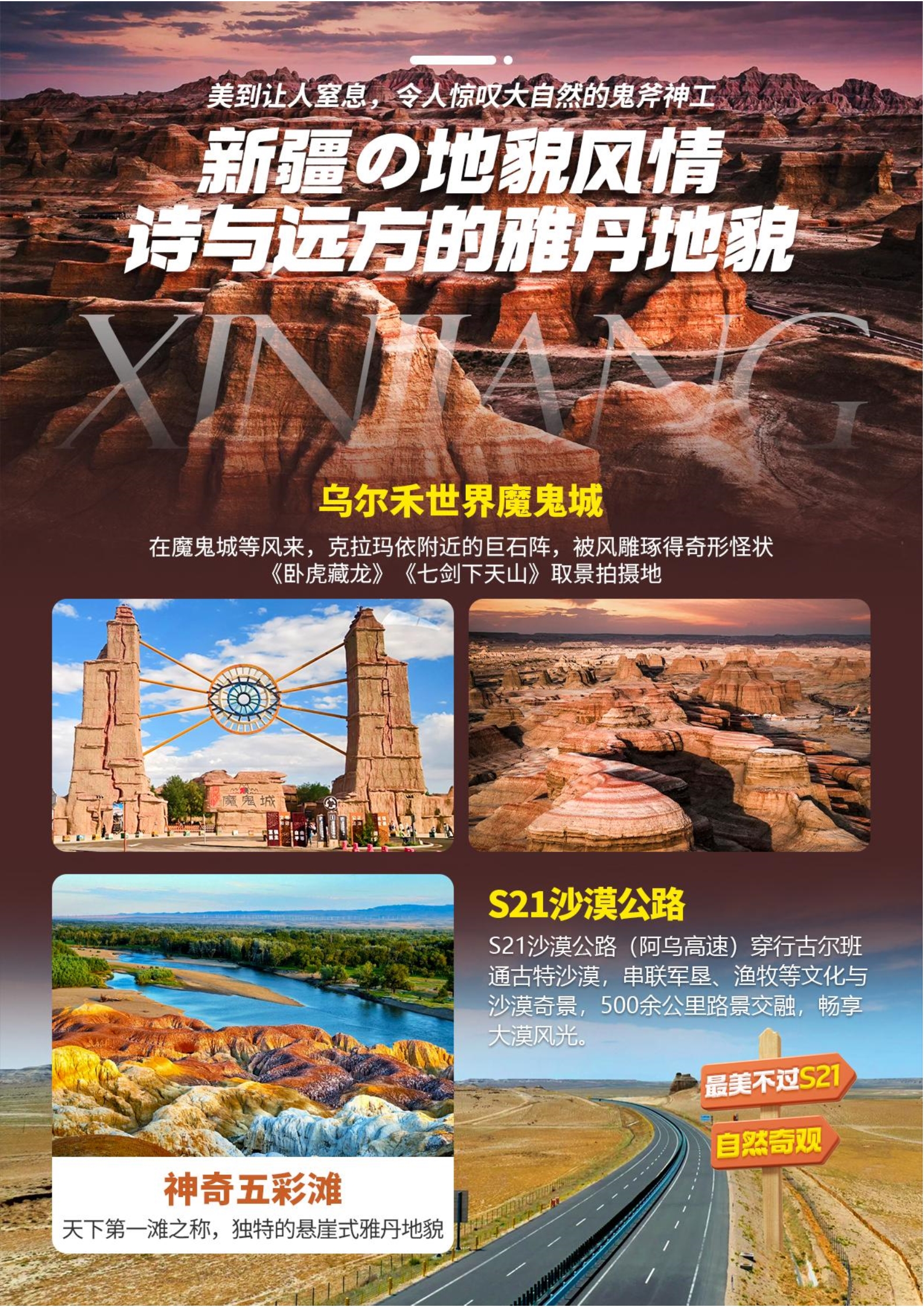大漠新丝路-中华好新疆空调专列17日游-11.25更新docx_4.jpg