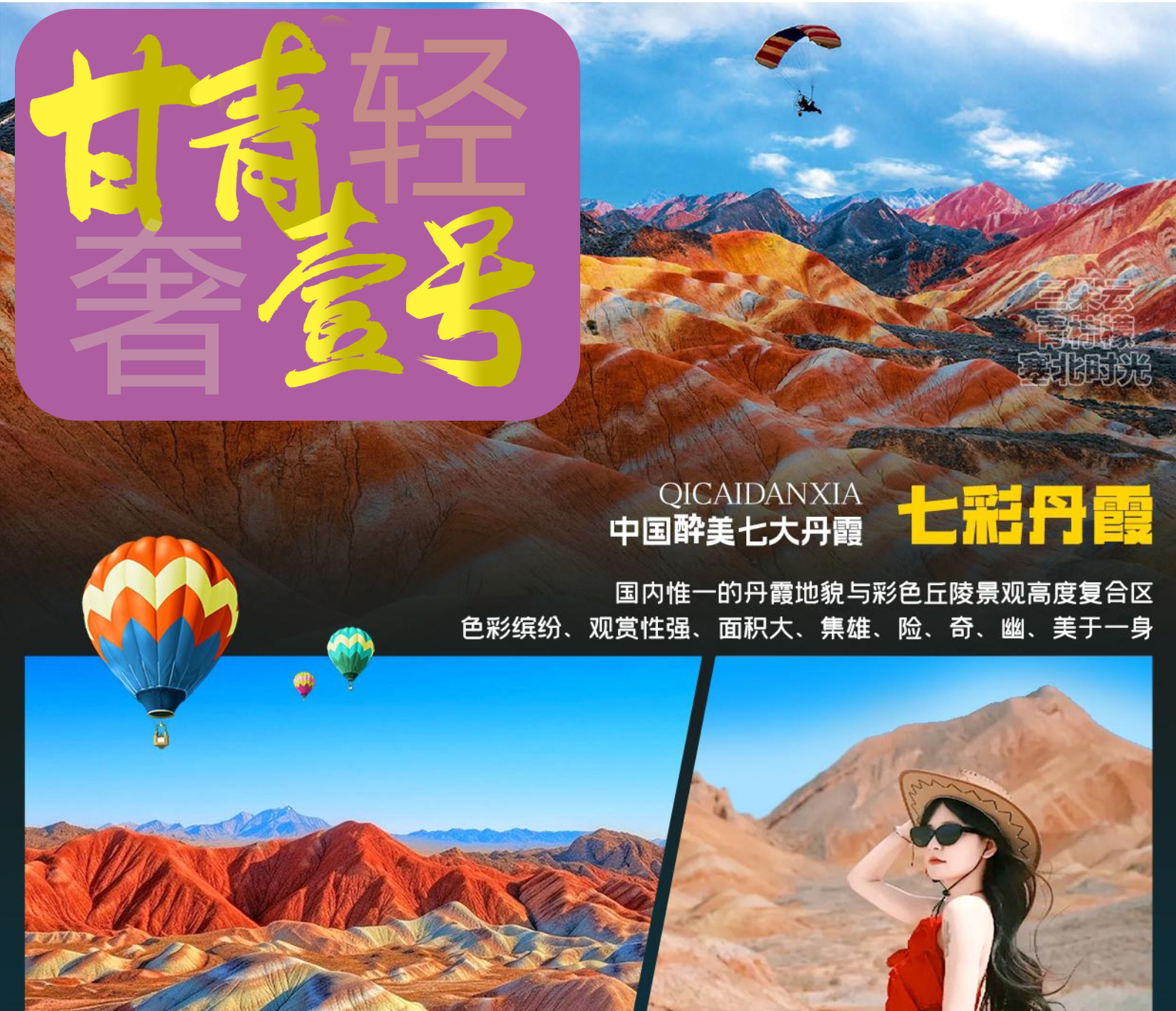 七彩.jpg