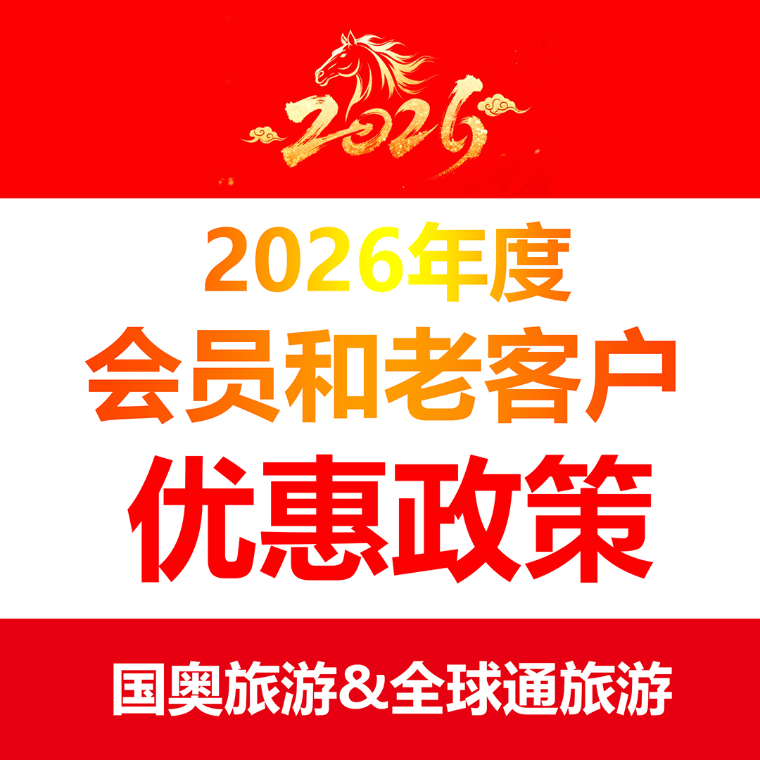会员和老客户优惠政策.jpg