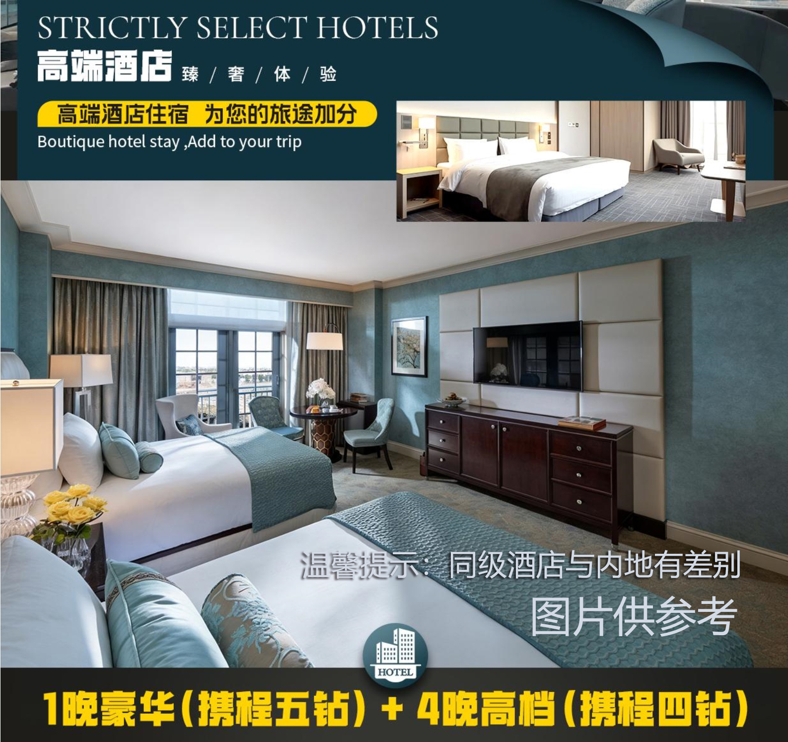 舒适酒店.jpg