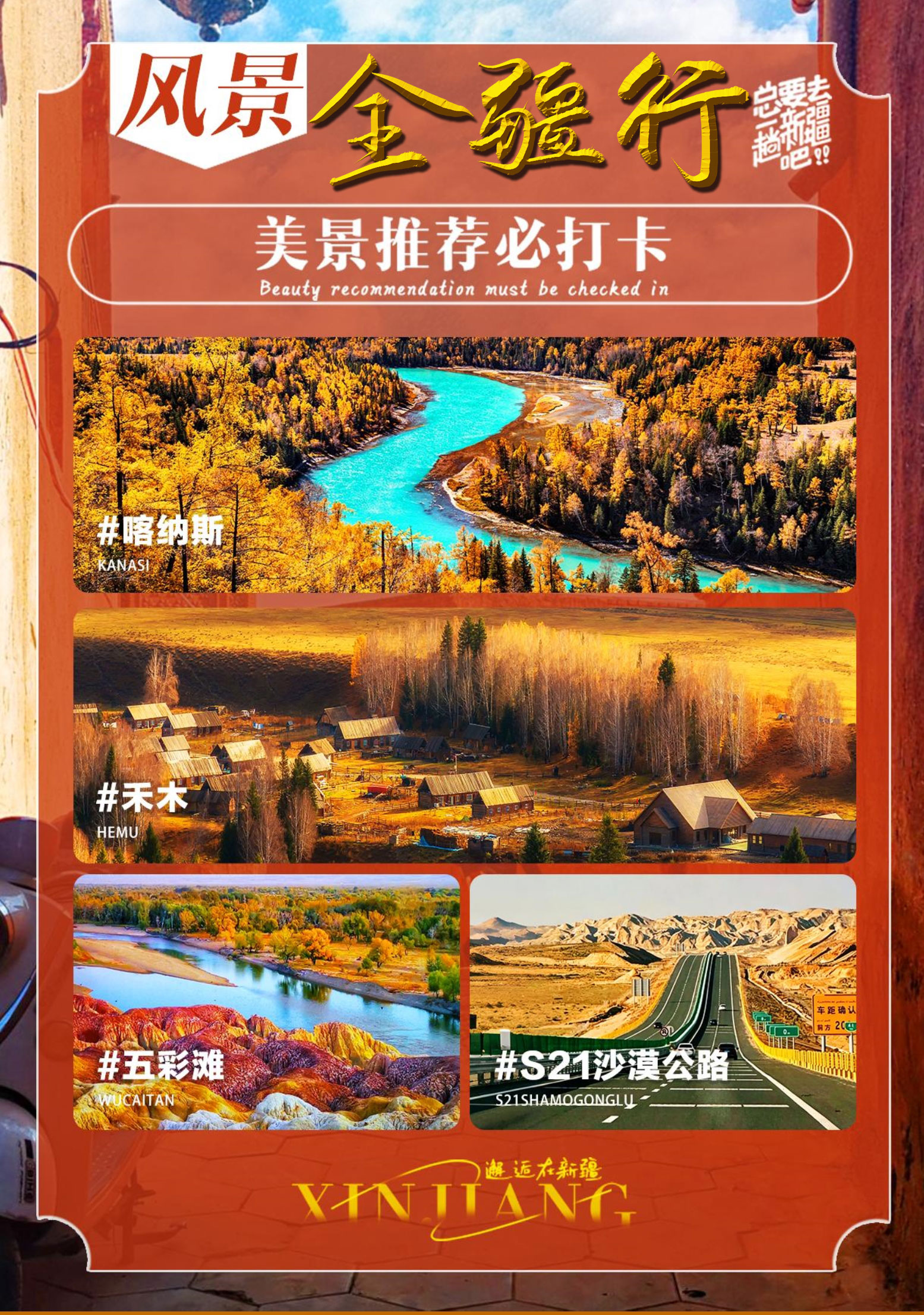 919行程第二页.jpg
