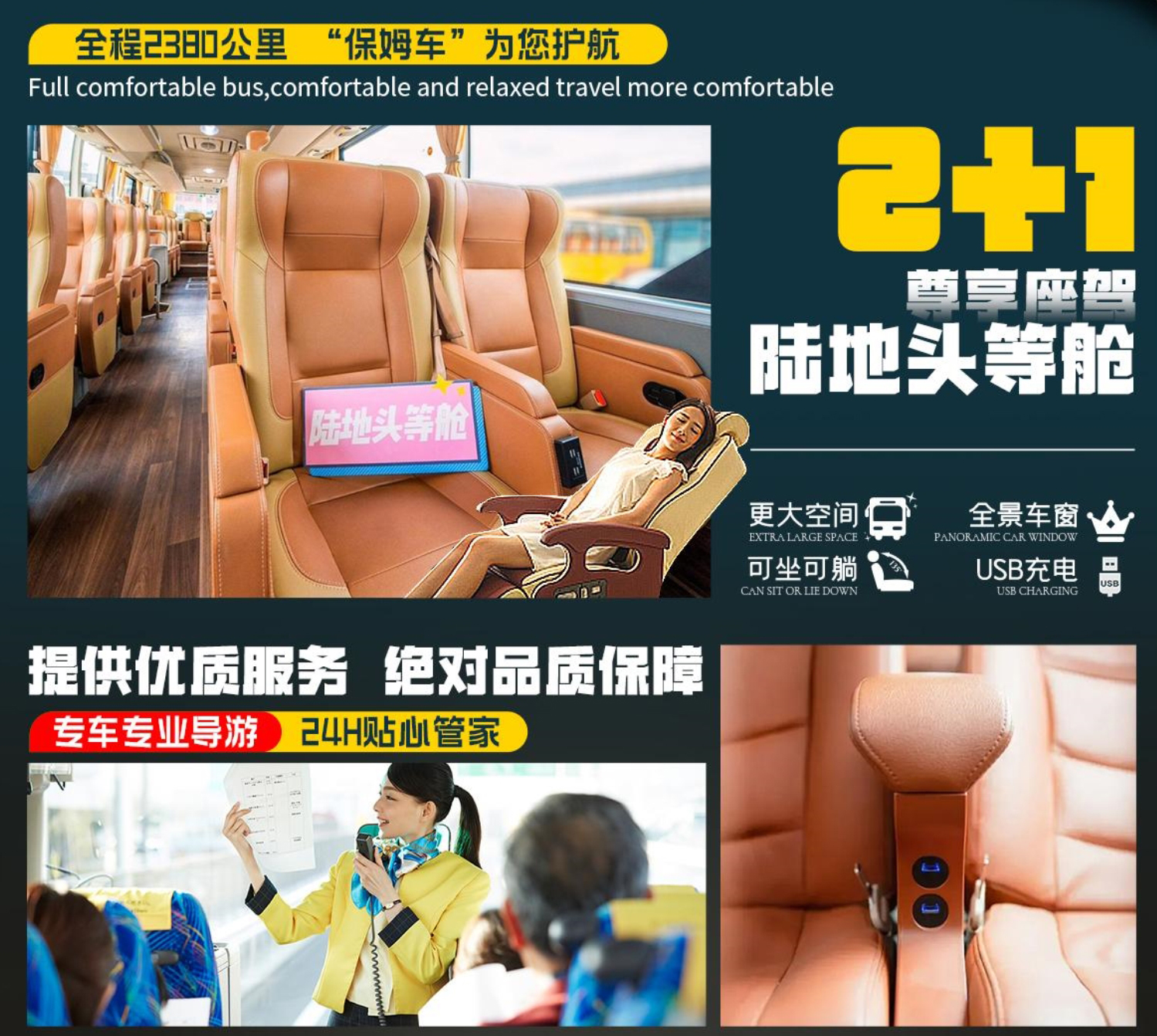 陆地头等舱.jpg
