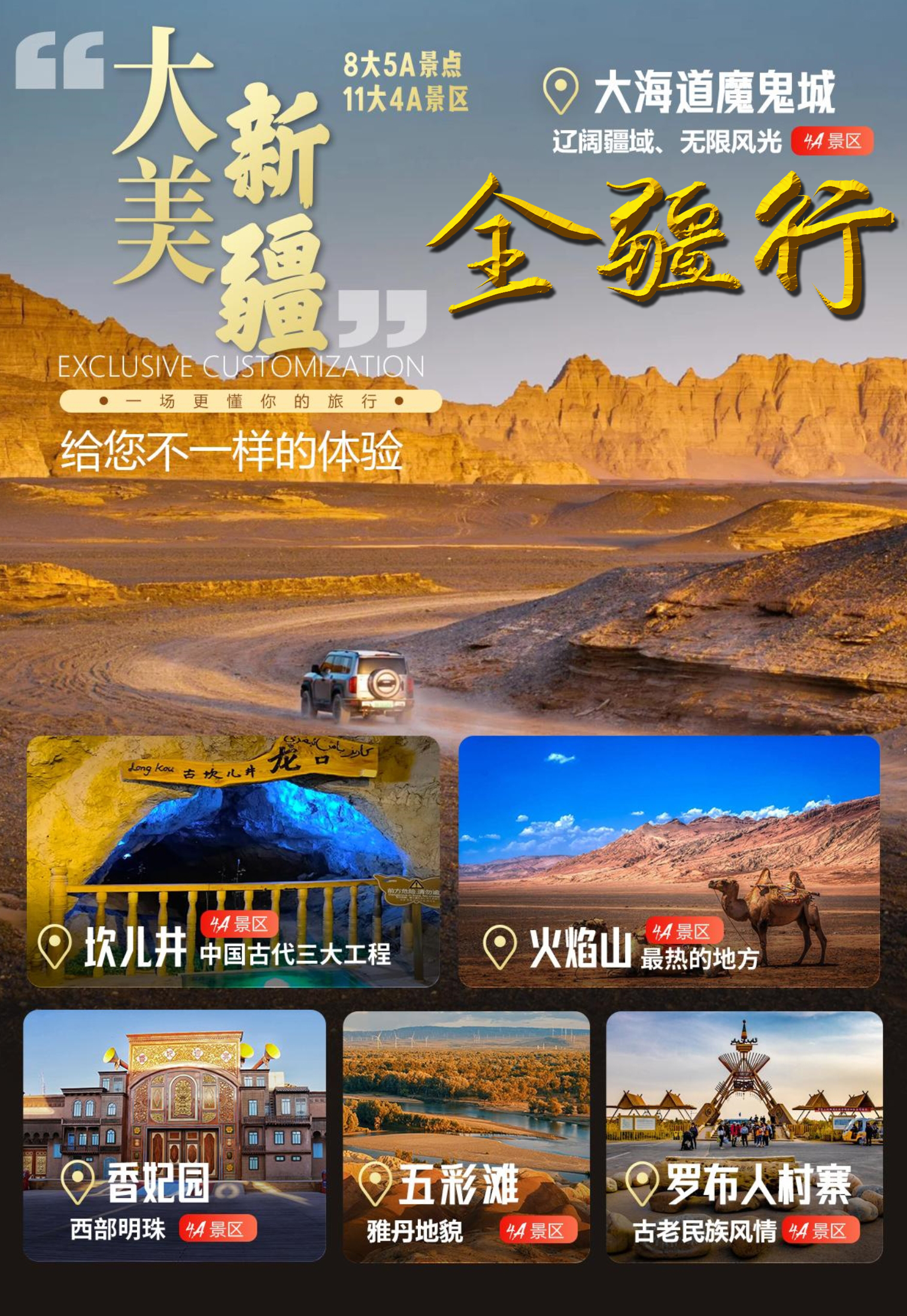 93全疆行第四页.jpg