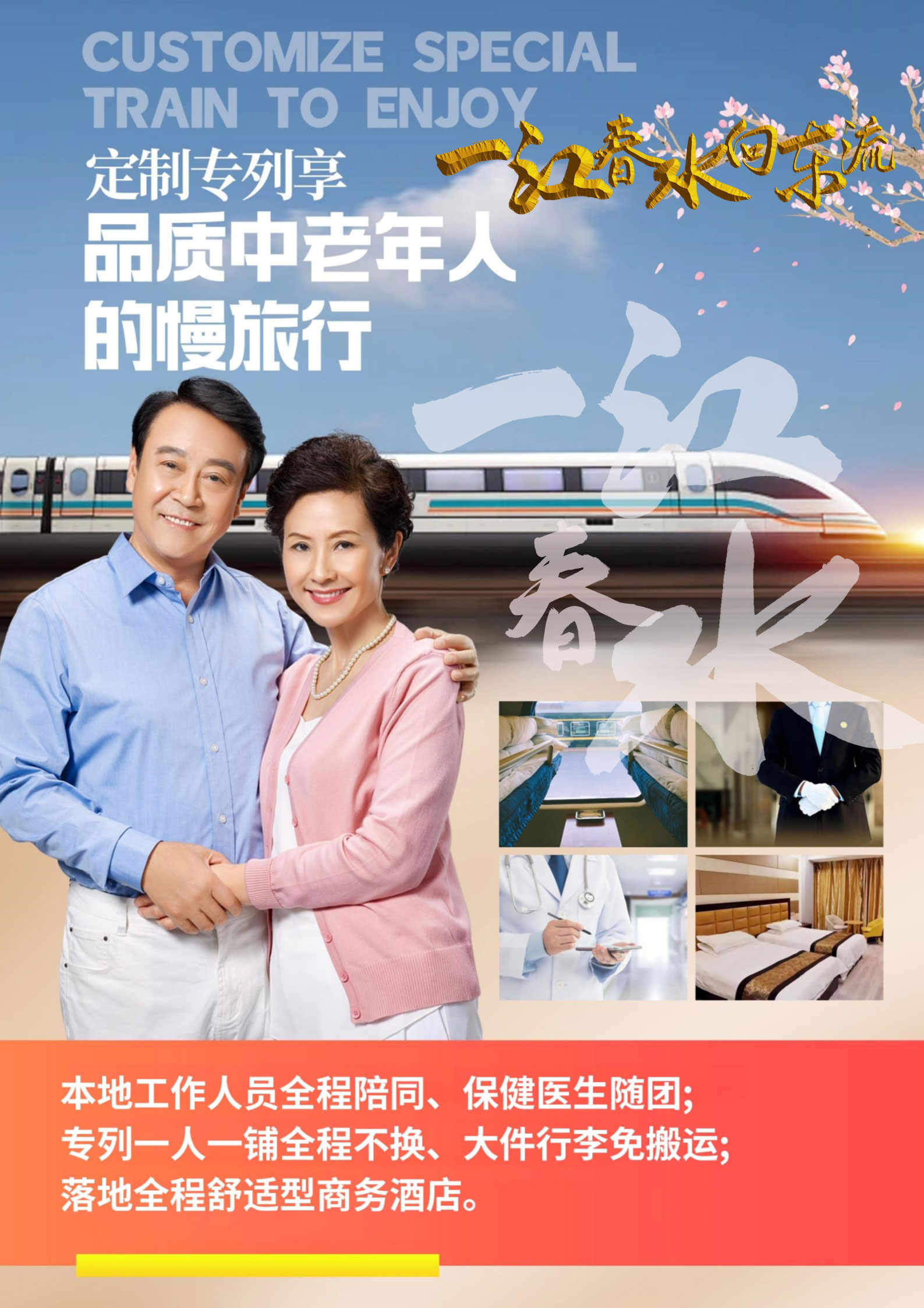一江春水第6页.jpg