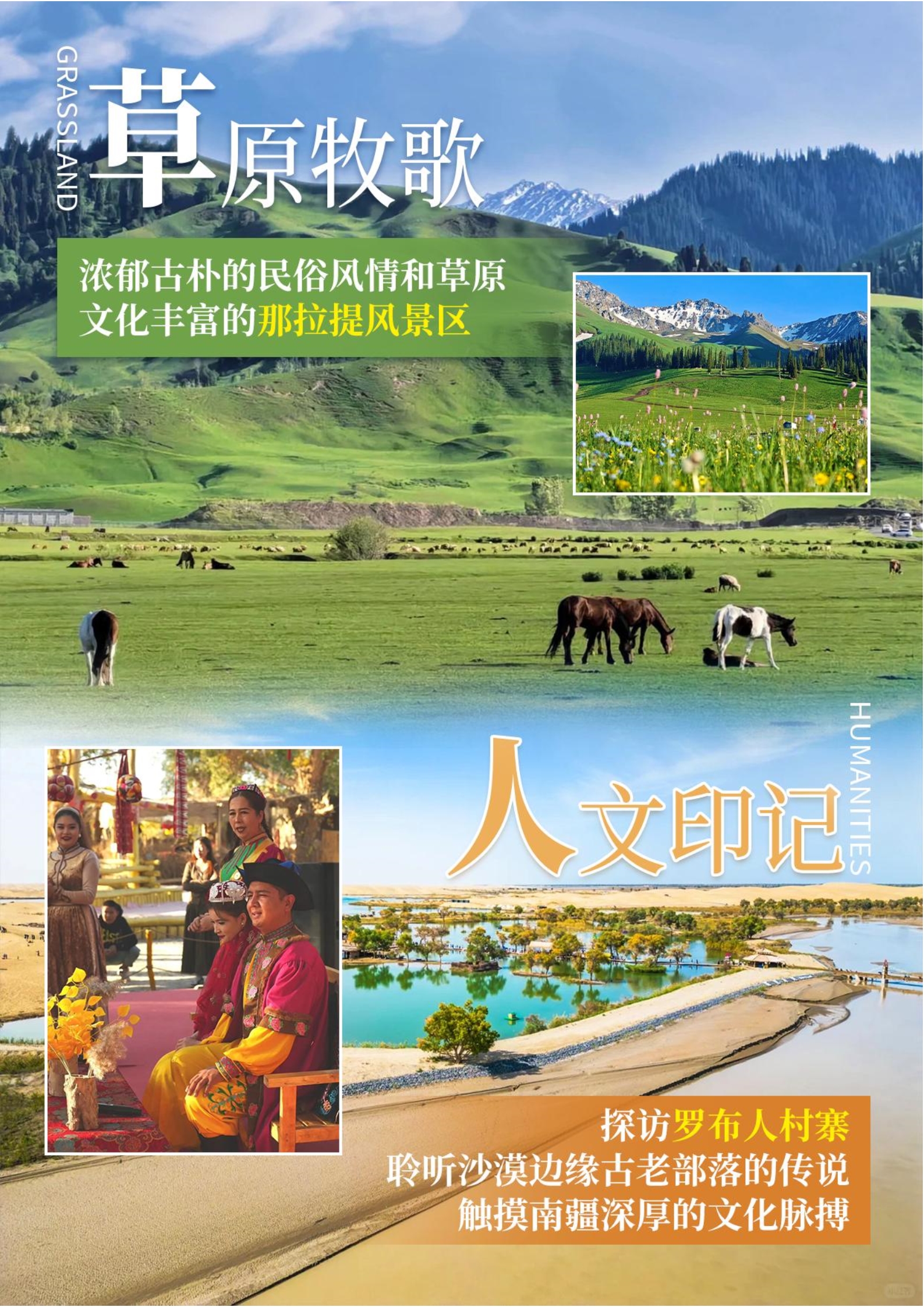 大漠新丝路-中华好新疆空调专列17日游-11.25更新docx_5.jpg