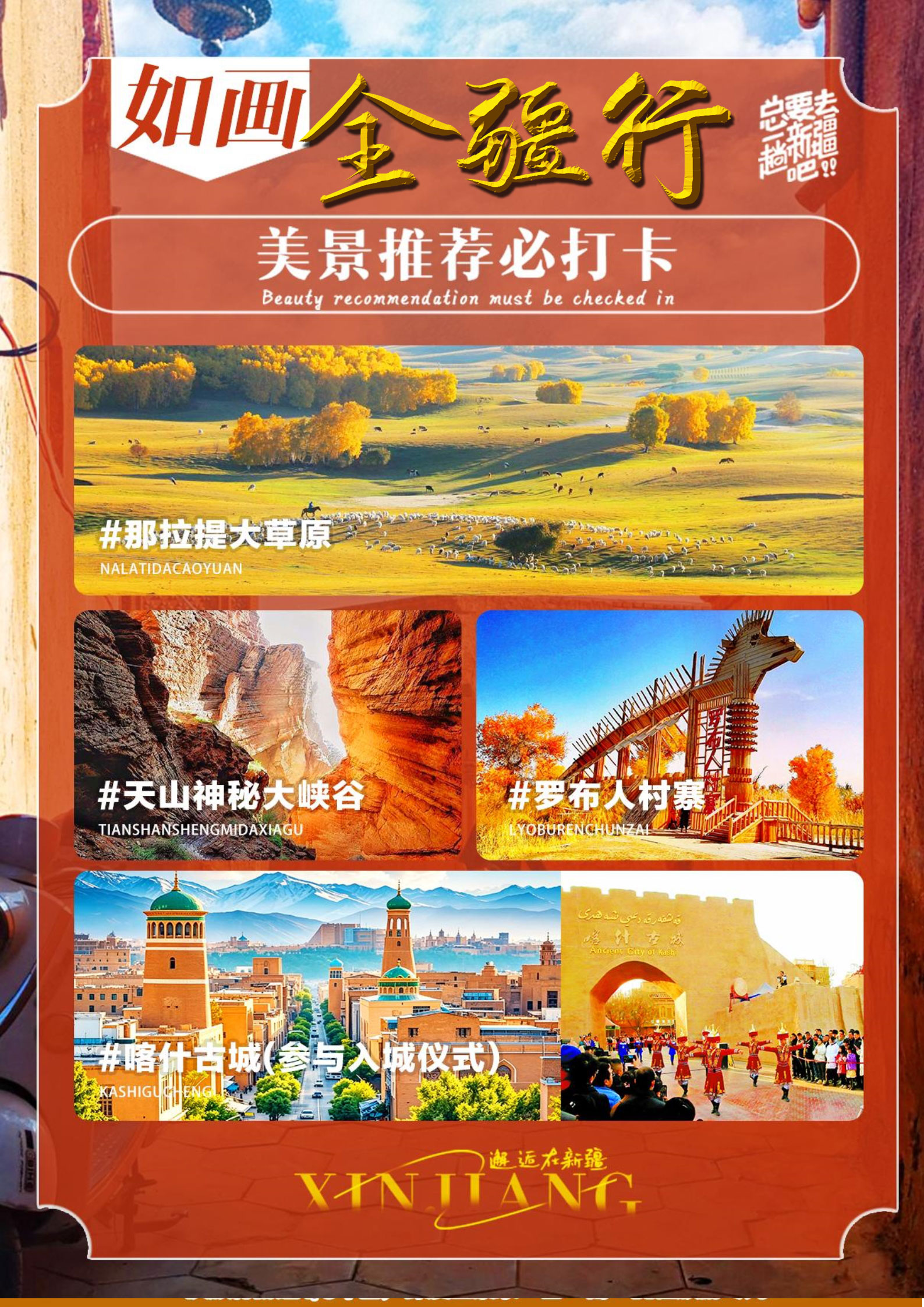 919行程第三页.jpg