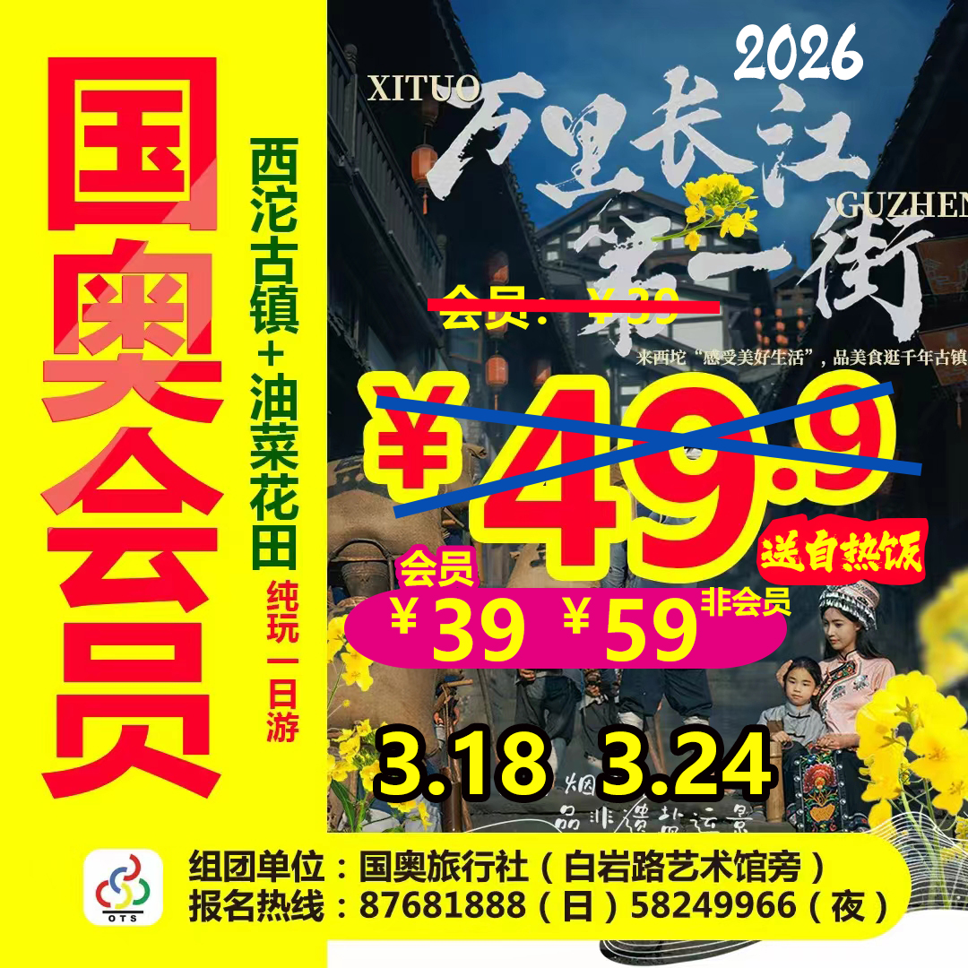 西沱会员.jpg