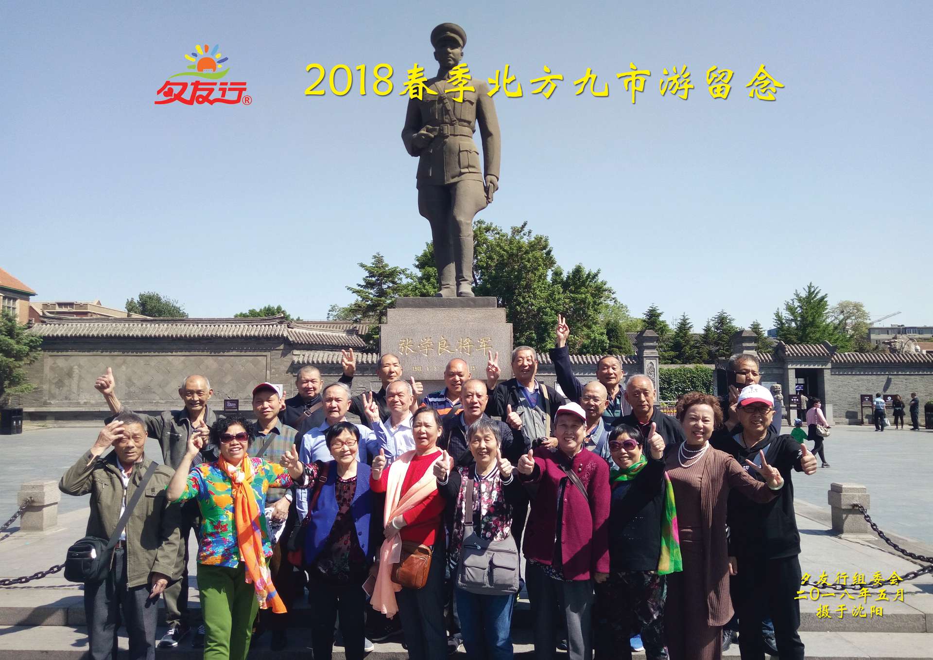 2018春季510北方九市趙李萍（網）.jpg