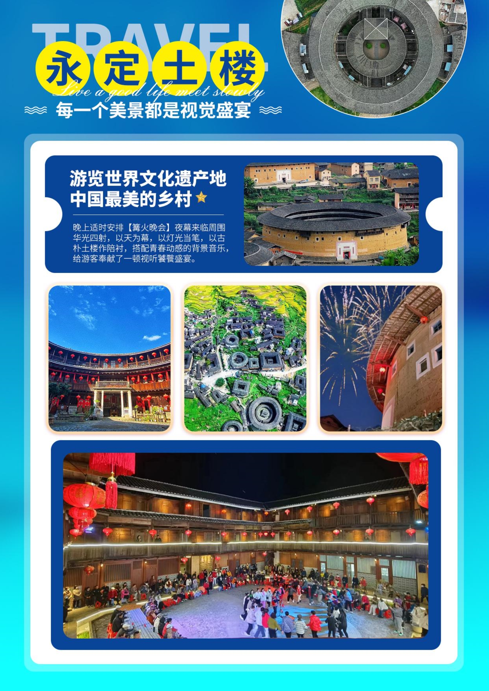 25-9月【乐游闽赣粤】环游大福建8日游(1)_2.jpg