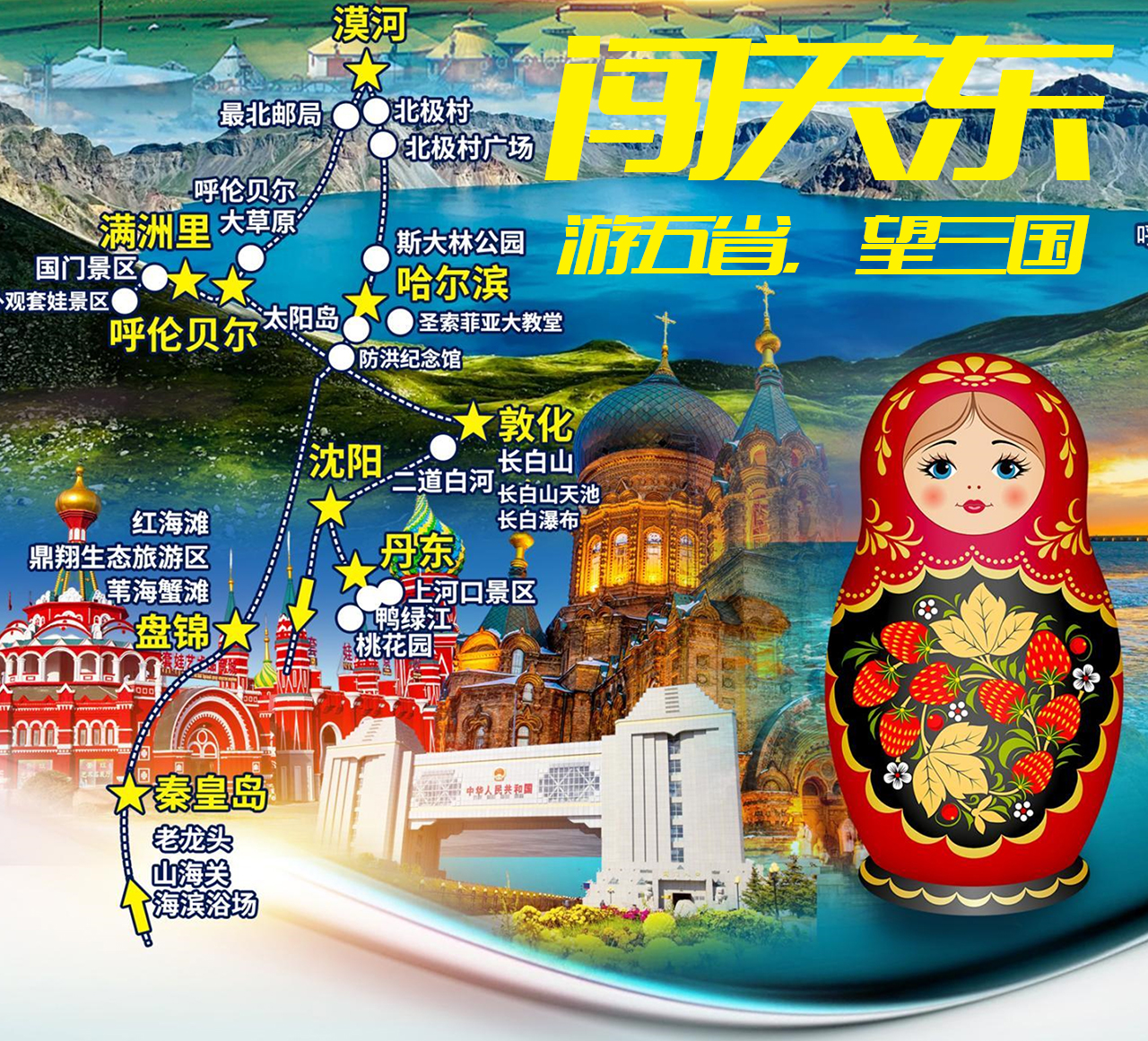 闖關東插圖1.jpg
