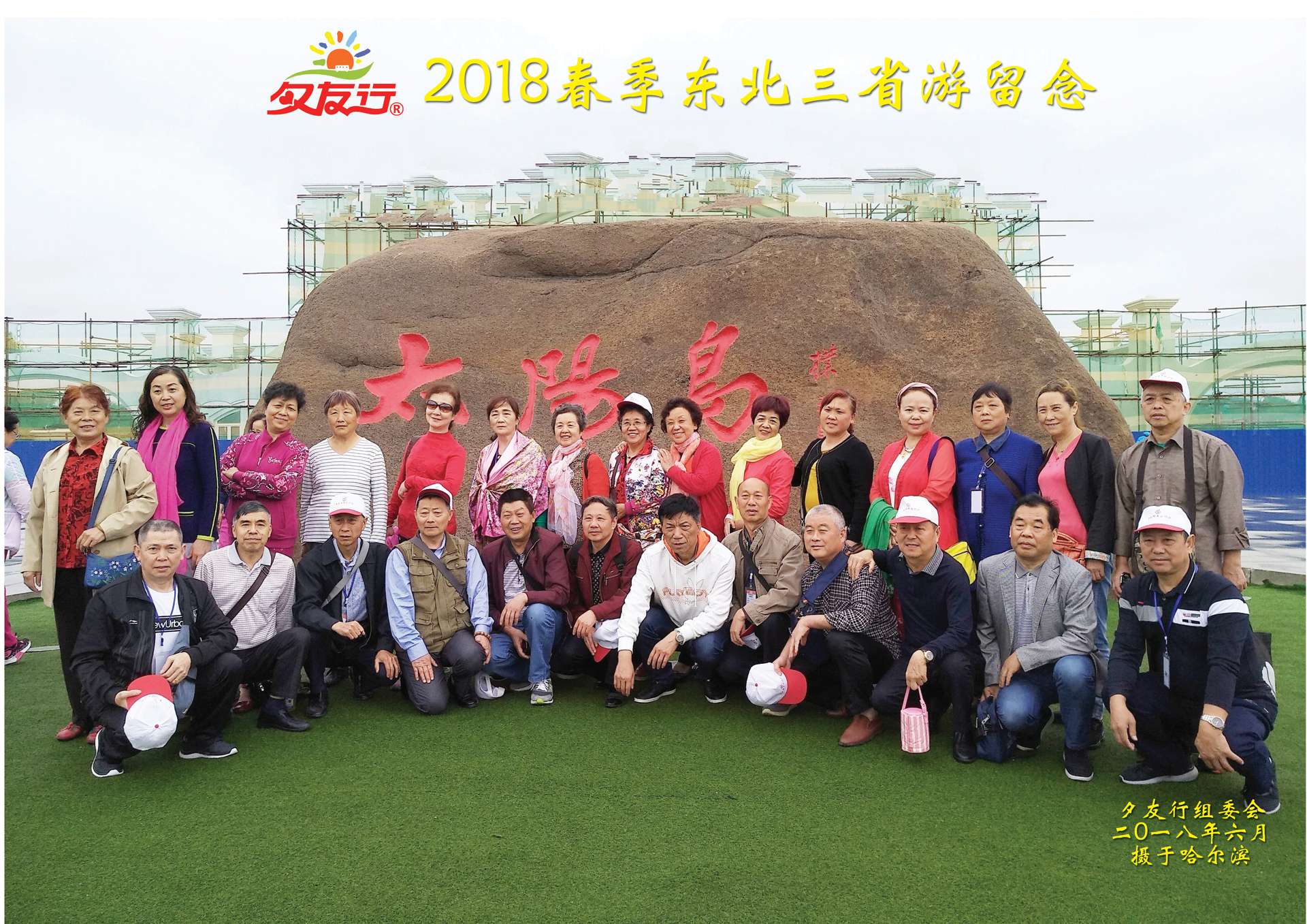 2018春季東北三省楊潔（網）.jpg