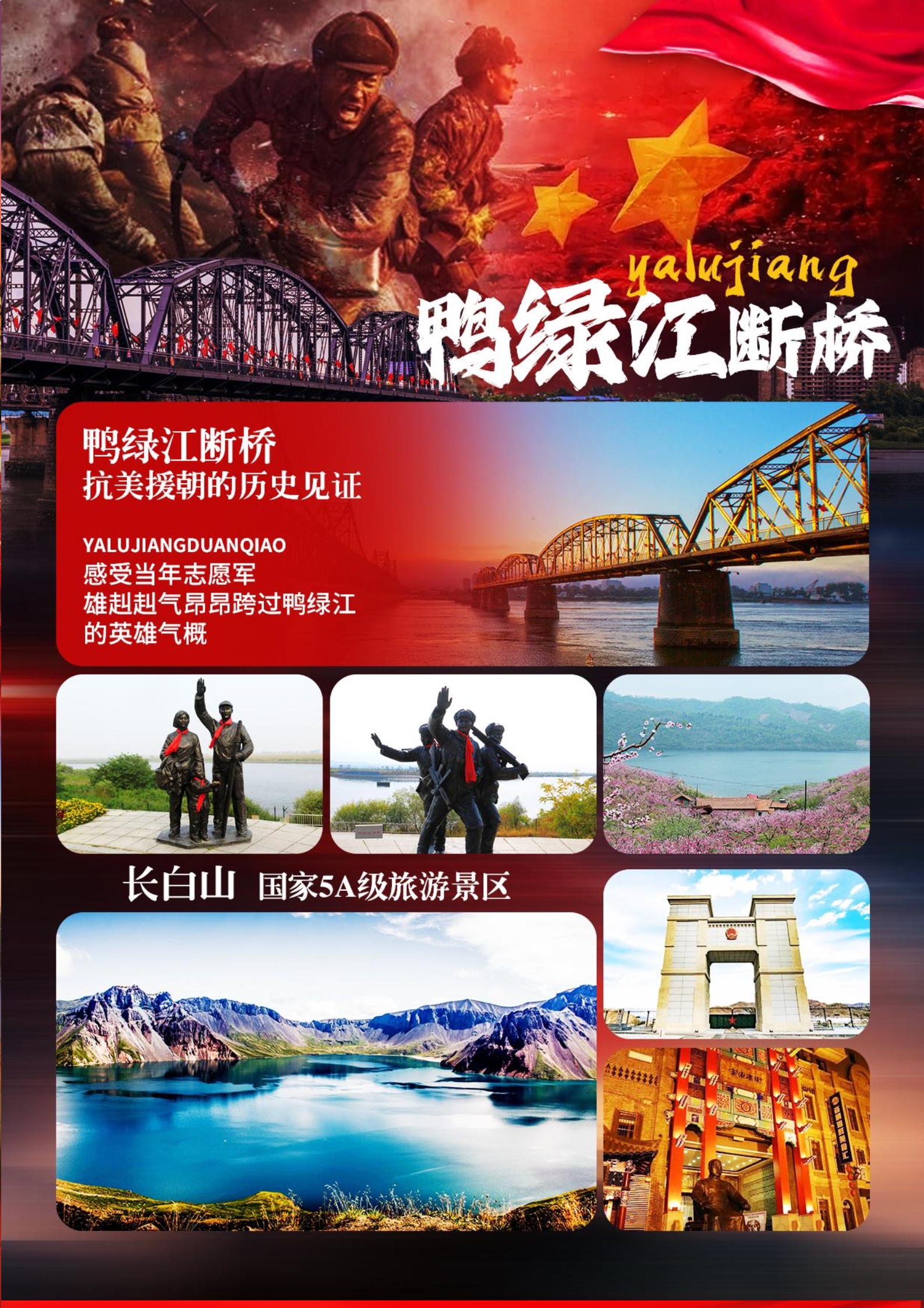 2026浪漫远东——俄罗斯+哈尔滨+长白山+延吉+山海关+沈丹 空调专列16日游（1.12改 ）_3.jpg