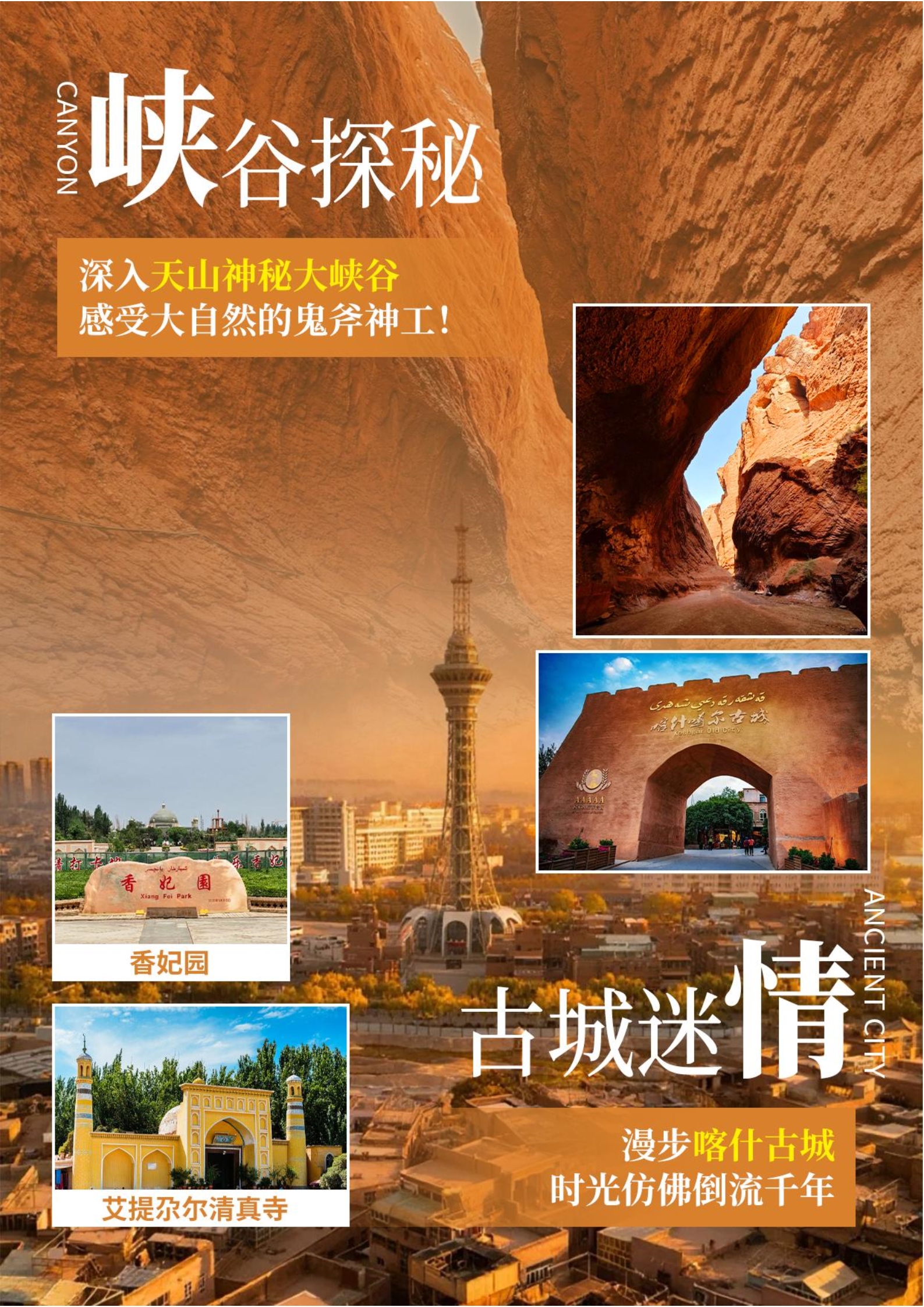 大漠新丝路-中华好新疆空调专列17日游-11.25更新docx_6.jpg