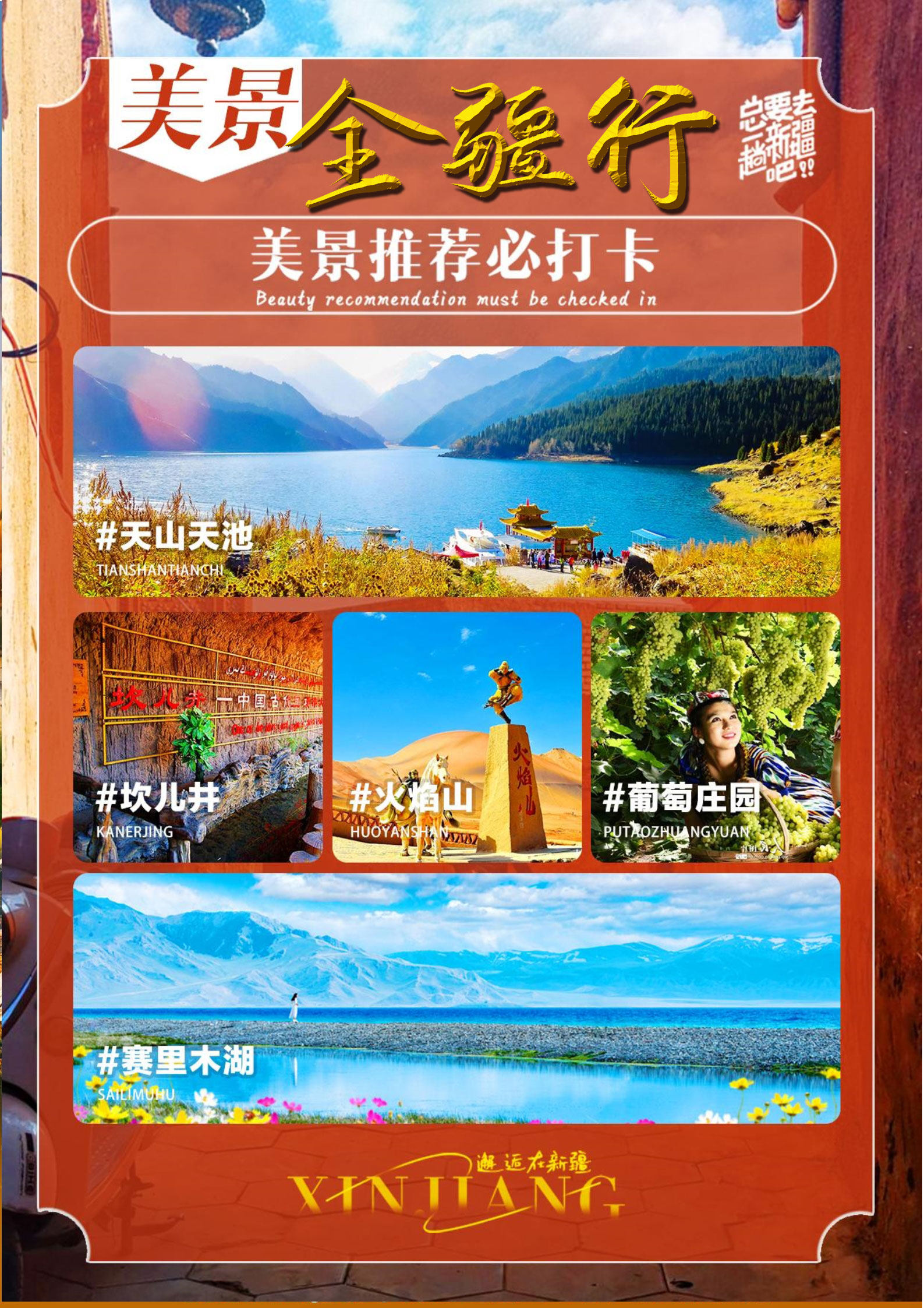 919行程第四页.jpg