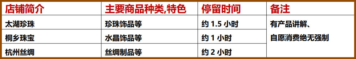 26年一江春水购物.jpg
