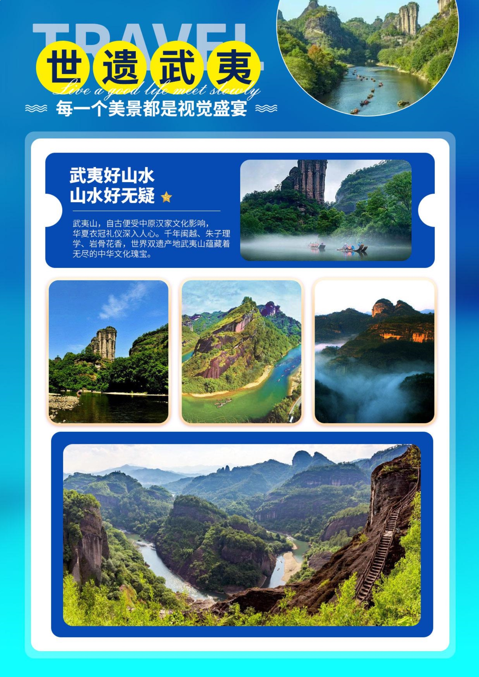25-9月【乐游闽赣粤】环游大福建8日游(1)_3.jpg