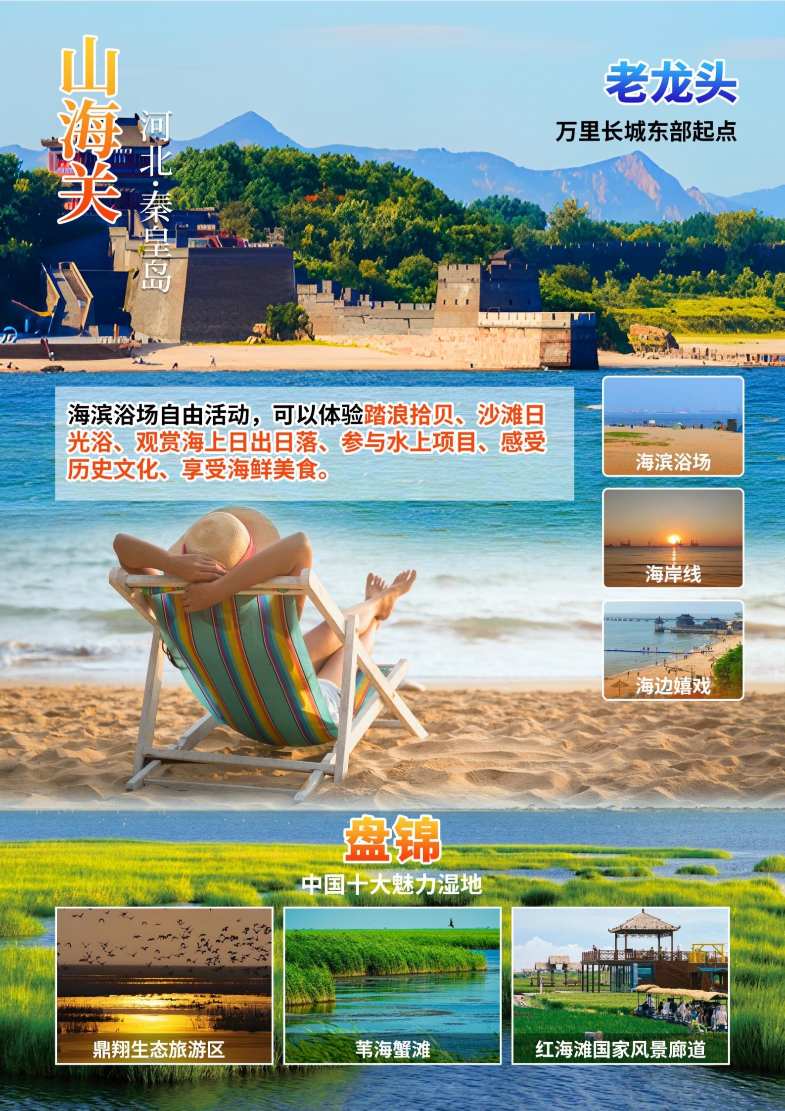 2026五月东北漠河-北国之春竞风流-专列16日游行程(11.26更新)_3.jpg