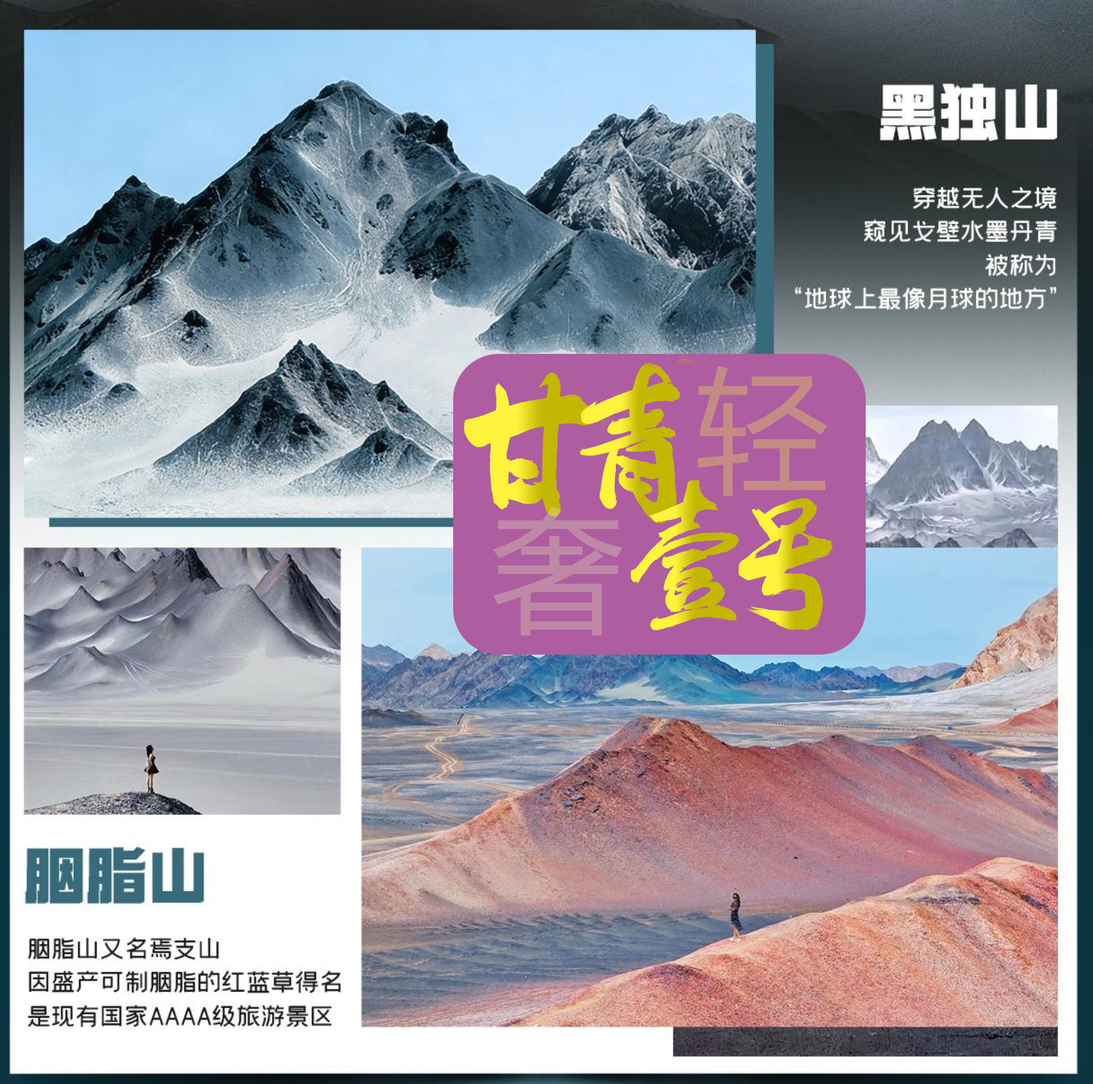 黑独山.jpg