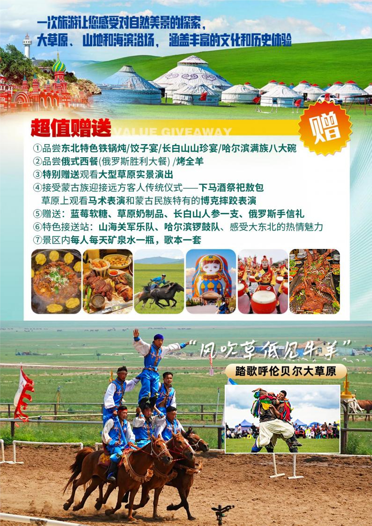 闖關東插圖2.jpg