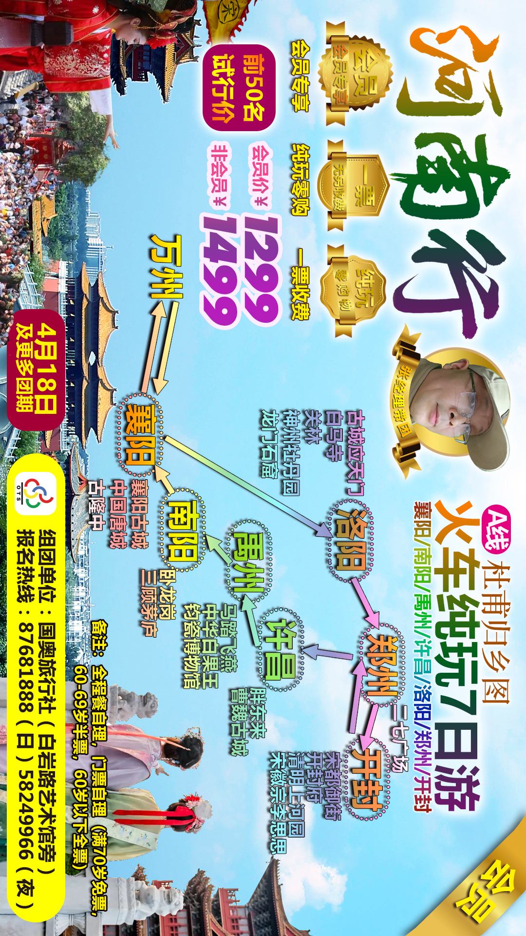 河南A线（正图）.jpg