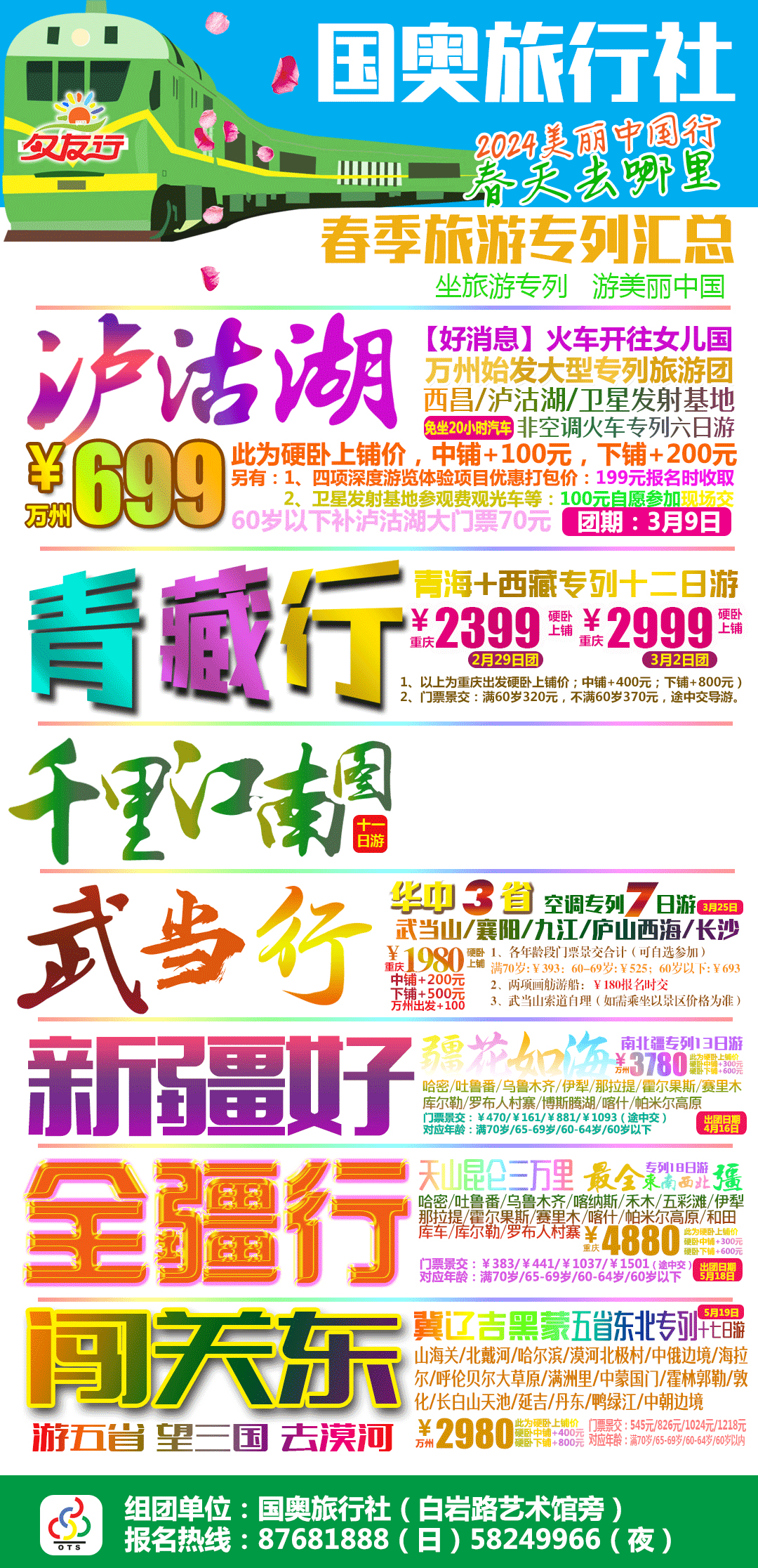 國內匯總1.gif