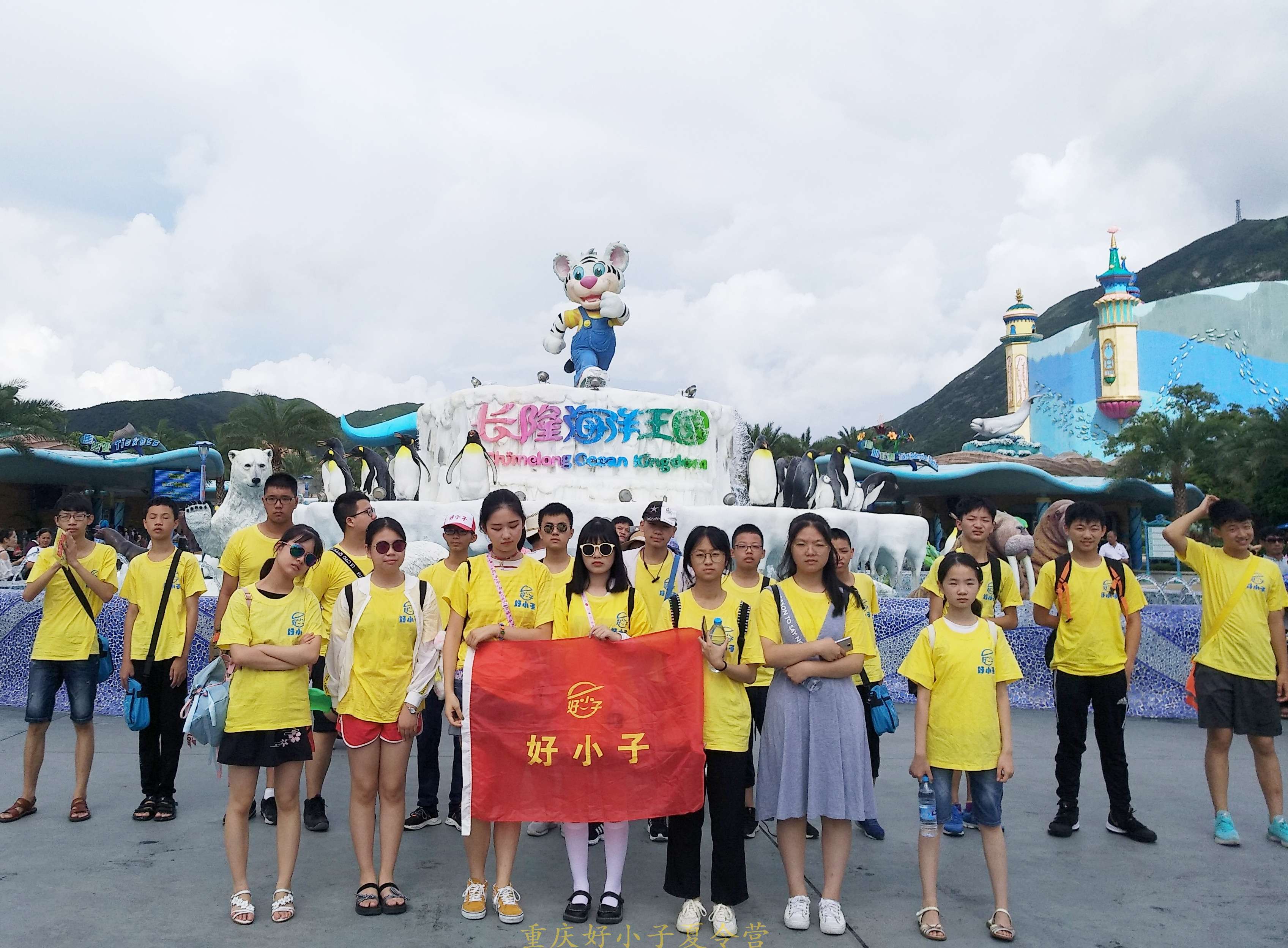 2019重庆好小子夏令营g线贾谊团7月29日团队简报