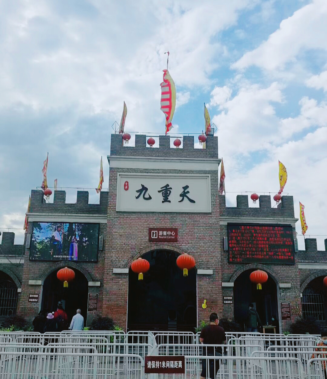 抵达后游览国家aaaa级旅游景区——【 九重天景区】,位于重庆市丰都县