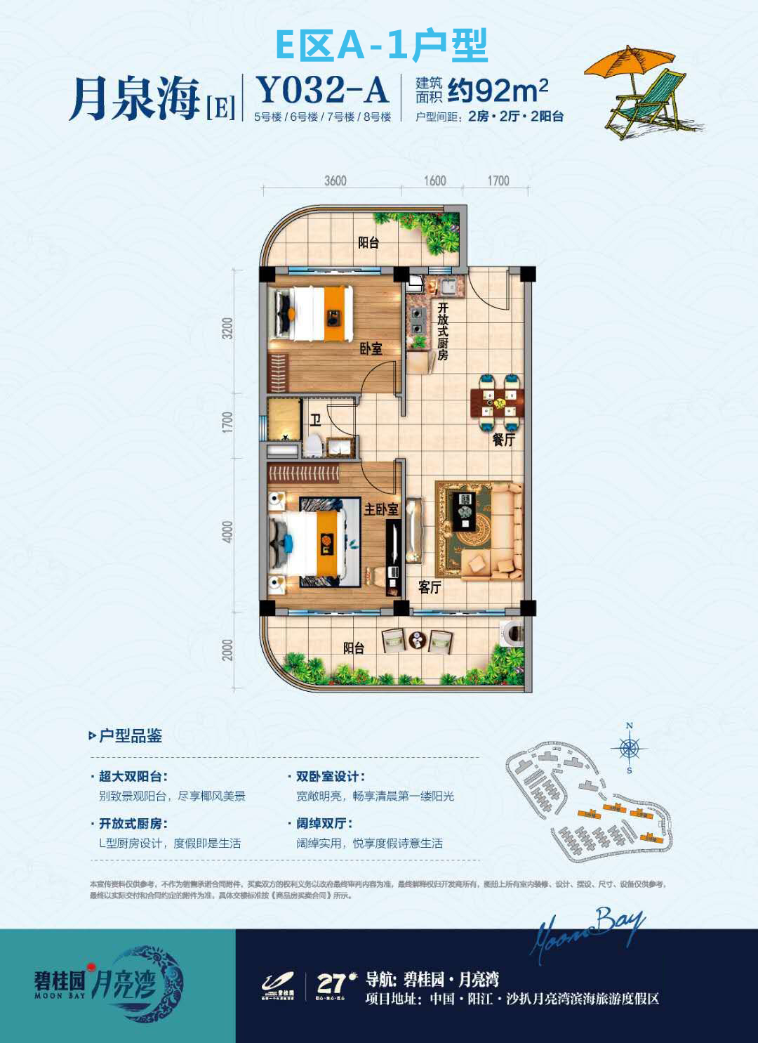 广东碧桂园海景房——四季温泉,千亩大盘
